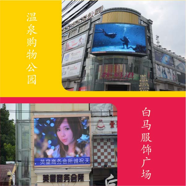 戶外廣告