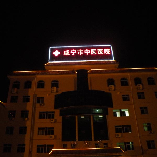 戶外標(biāo)牌